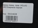 Дверь передняя правая Volvo V60 I FW фотография №8