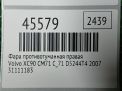 Фара противотуманная правая Volvo XC90 I, с 2007 г. фотография №4