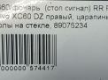 Фонарь задний правый Volvo XC60 I, до рестайлинга , д фотография №7