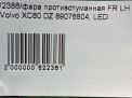Габарит левый Volvo XC60 I ДХО 31290873 фотография №8