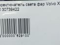 Переключатель света фар Volvo XC60 I фотография №7