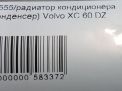 Радиатор кондиционера (конденсер) Volvo XC60 I 31332027 , д фотография №4