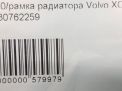 Рамка радиатора Volvo XC60 I фотография №7
