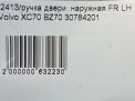 Ручка двери передней наружная левая Volvo XC70 Кросс Кантри фотография №10
