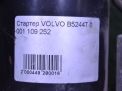 Стартер Volvo B5244T фотография №7