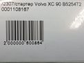 Стартер Volvo B4204T B5244S B5254T фотография №6