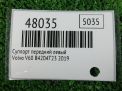 Суппорт передний левый Volvo S60 III, S90 II, V60 I 345 мм фотография №3