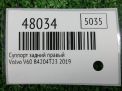 Суппорт задний правый Volvo S60 III, S90 II, V60 I 322 мм фотография №4