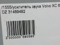 Усилитель акустический Volvo XC60 I, рест фотография №4