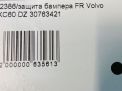 Защита бампера Volvo XC60 I фотография №4