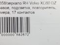Зеркало правое электрическое Volvo XC60 I Blis 17к, до рест фотография №8